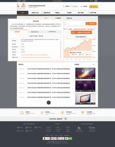 网站设计与软件开发 构建数字化未来的双翼