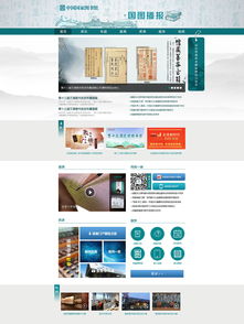 网站专题 探索网页与网站设计的核心要素