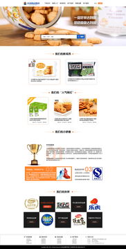 达利园网站设计与软件开发 构建现代化品牌在线体验