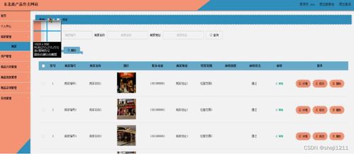基于Node.js与Express的东北鹿产品售卖网站设计与实现