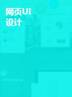 UI专业在软件开发领域的未来 交互革命与智能融合