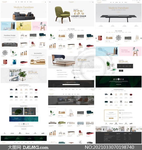 家具产品商城等多用途网页设计模板